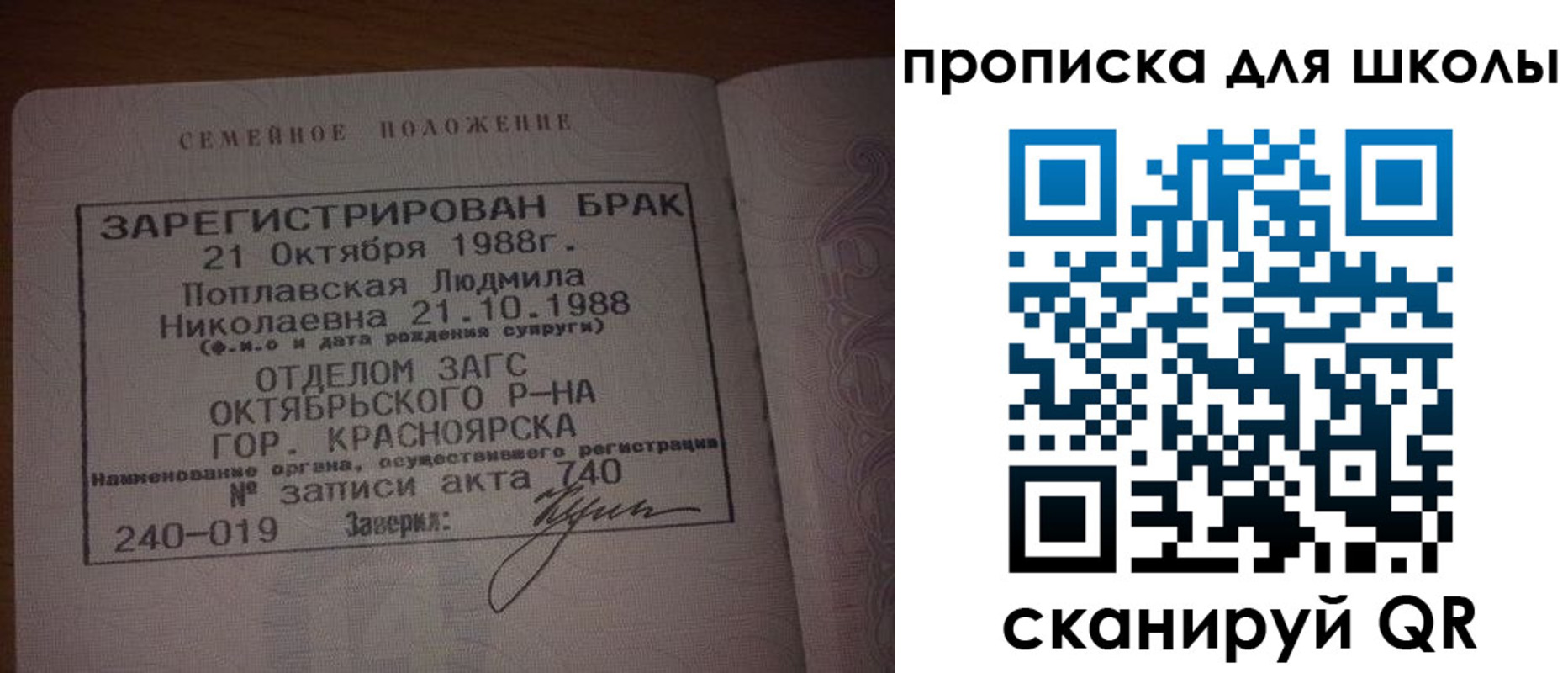 прописка от собственника в Каменке