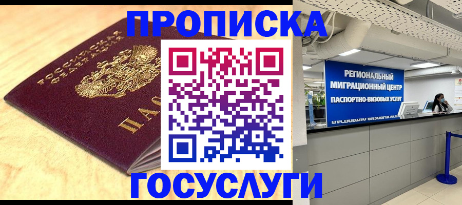 найти адрес прописки в Каменке