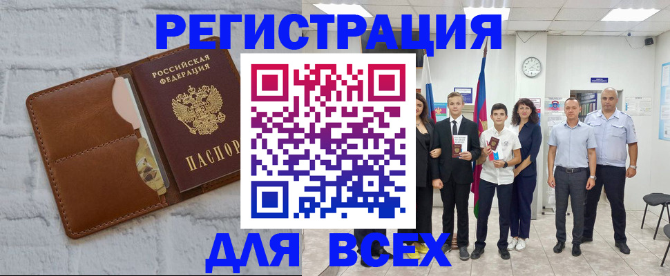 миграционный учет в Каменке