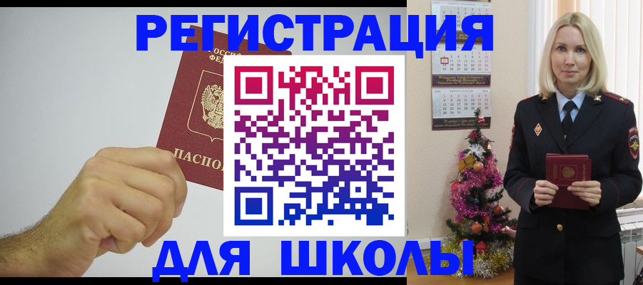 прописка от собственника в Каменке